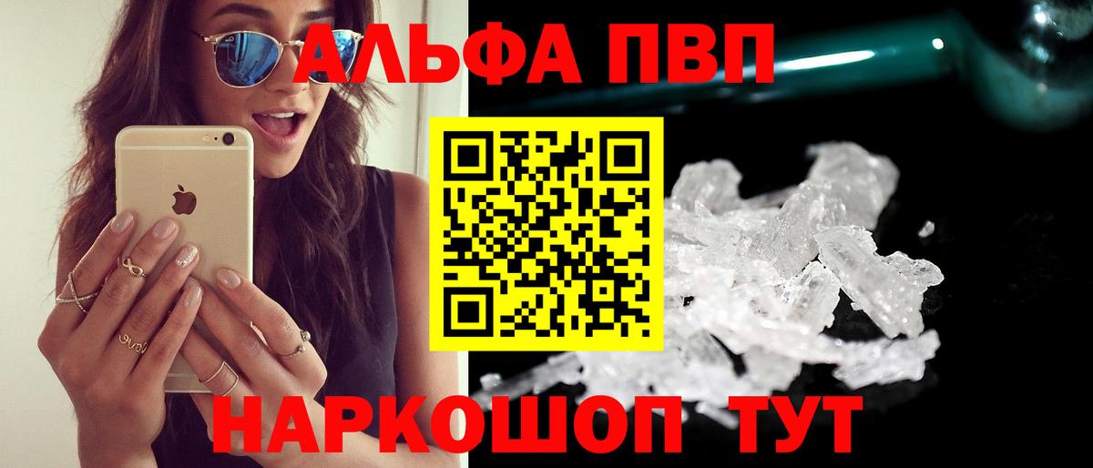 Alpha-PVP VHQ  Вход с VPN  Ялуторовск  APVP  Alpha-PVP Соль  Alfa_PVP мука 
