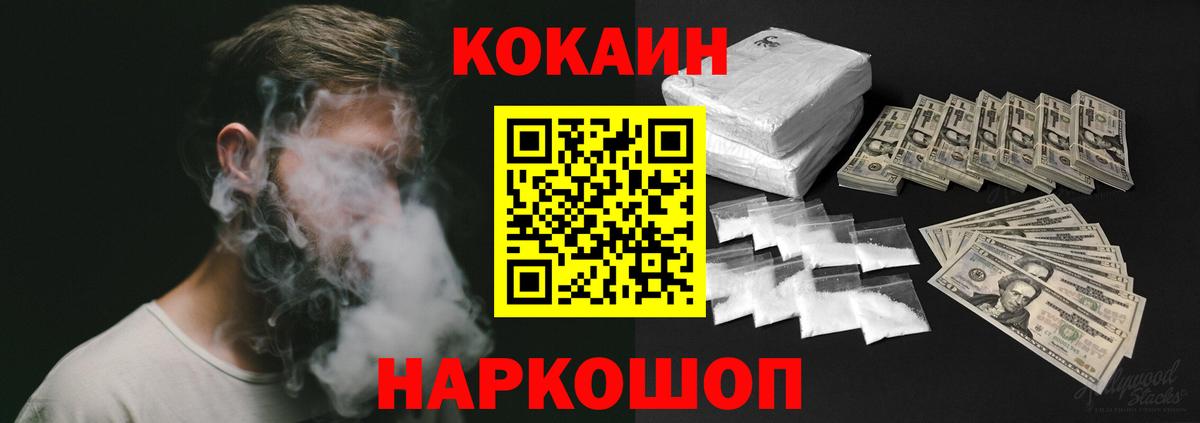 Ялуторовск  КОКАИН  Вход с VPN  Cocaine 97%  Кокаин 99% 