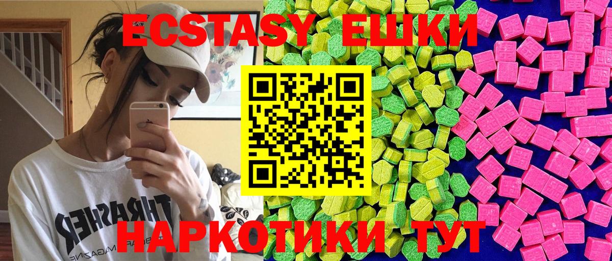 Экстази таблы  Ecstasy XTC  Ялуторовск  Вход с VPN 