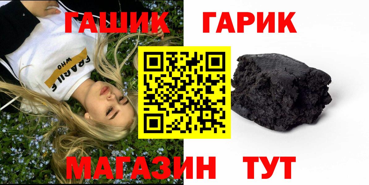 Гашиш хэш  Гашиш  Ялуторовск  ГАШИШ гарик  Вход с VPN 