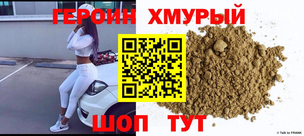 Героин Афган  Вход с VPN  Ялуторовск 