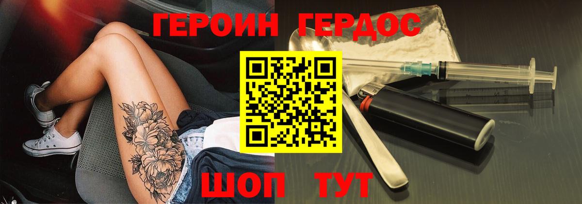 ГЕРОИН Афган Ялуторовск