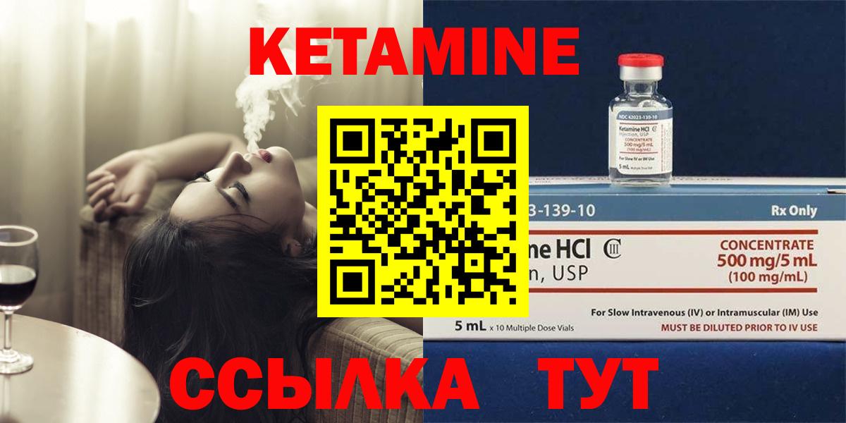 Кетамин ketamine  КЕТАМИН ketamine  Вход с VPN  Ялуторовск 