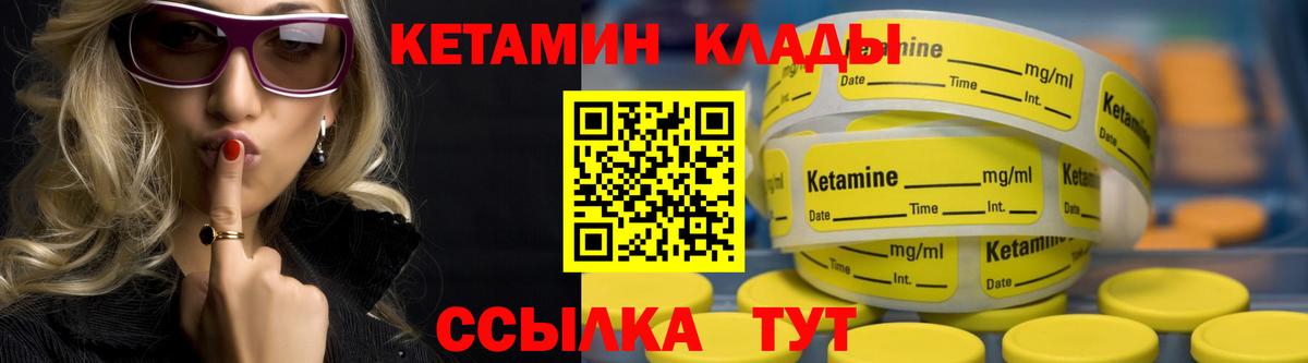 КЕТАМИН VHQ Ялуторовск