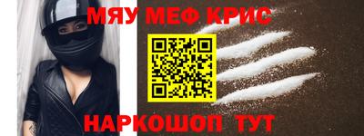метамфетамин Кунгур
