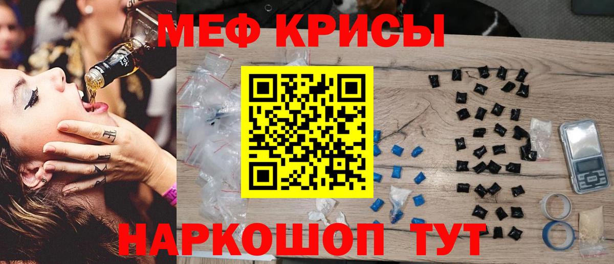 МЕФ  Ялуторовск