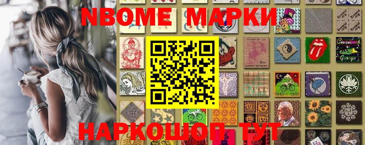 Марки 25I-NBOMe 1,5мг  Марки 25I-NBOMe 1,5мг  Вход с VPN  Марки NBOMe  Ялуторовск 
