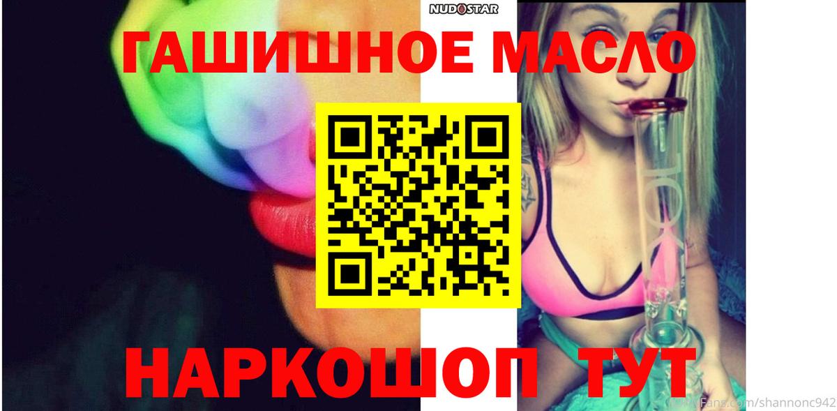 Ялуторовск  Дистиллят ТГК вейп  Дистиллят ТГК Wax  Вход с VPN 