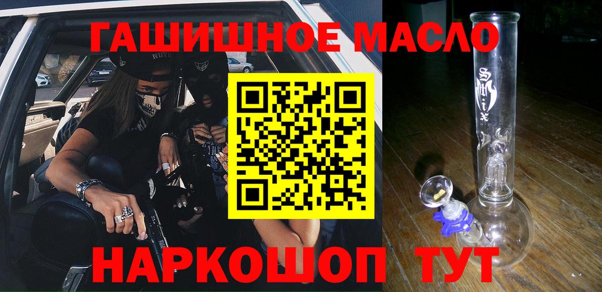 ТГК вейп Ялуторовск