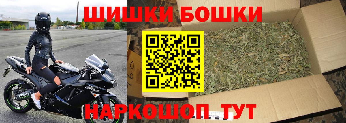 Ялуторовск  Бошки Шишки сатива  Канабис тримм  Каннабис SATIVA & INDICA  Вход с VPN 